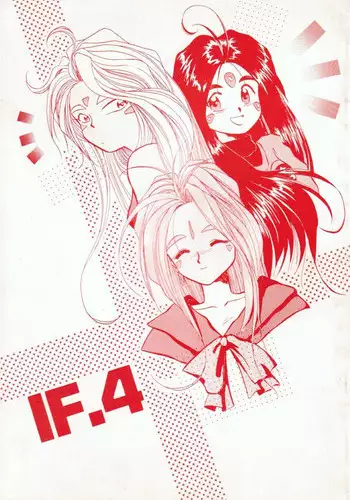 [Tenchuugumi (Tenchuunan)] IF 4 (Ah! My Goddess)