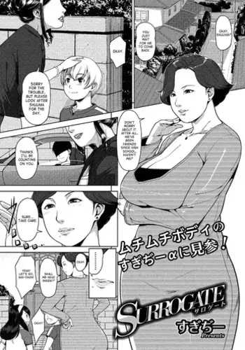 [Sugi G] Surrogate (COMIC Megastore Alpha 2013-09) [English] [SaHa] [Digital]