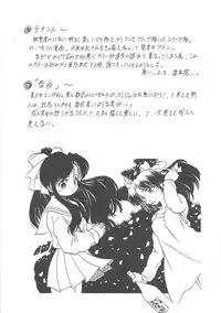 [Tomozawa Shou] Mitsuiro no Kisetsu