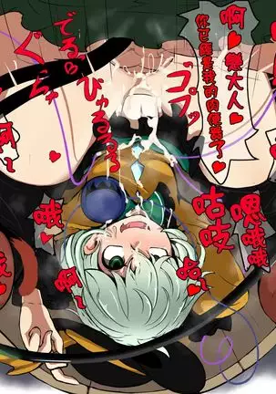 Oke ni hamatta Koishi o…| 困在桶子的恋恋