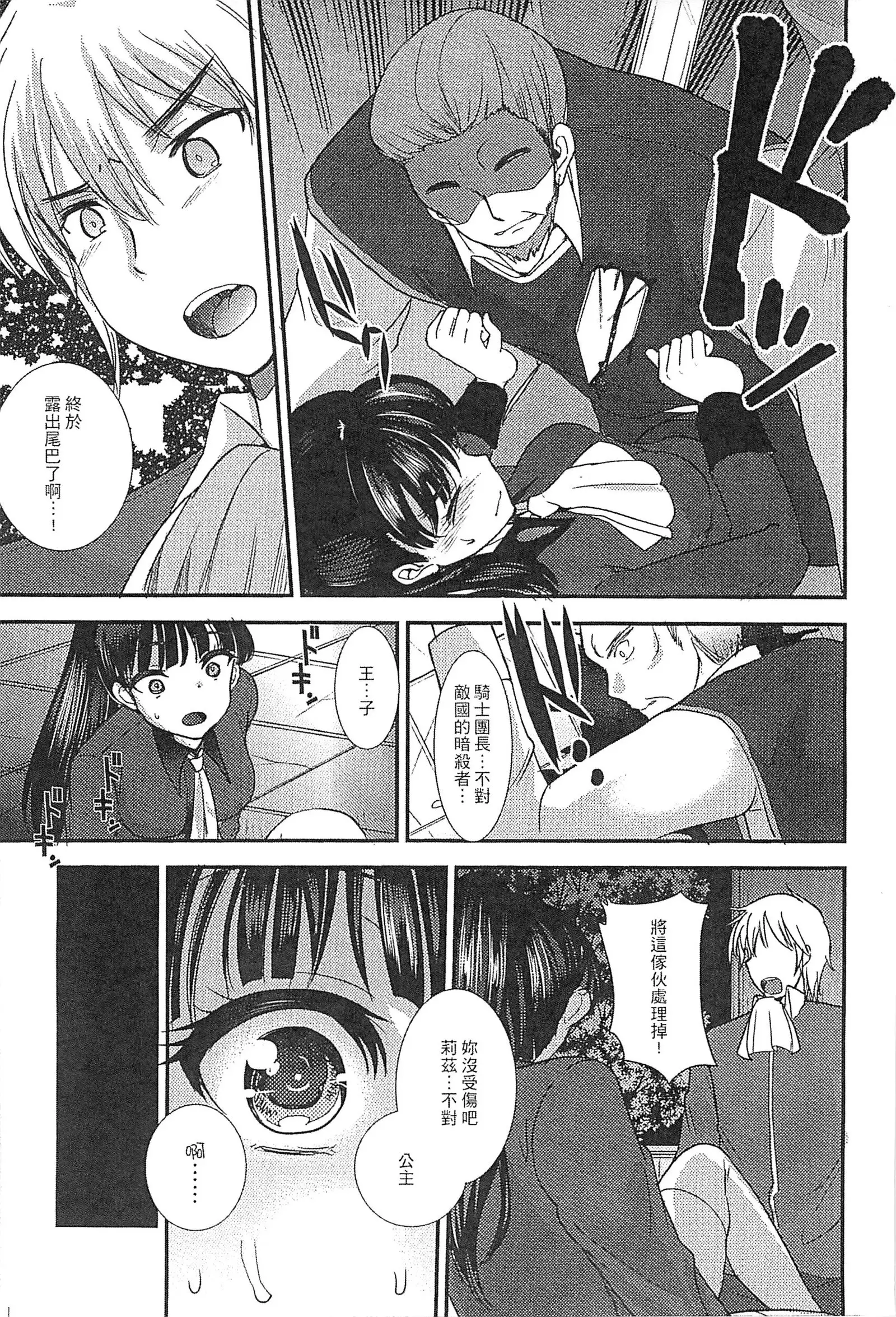 えろひめっ! 好色公主