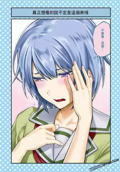 I Tried Asking While Kowtowing