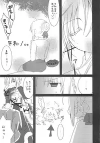 [A-ZONE Seisaku Iinkai (Various)] A-ZONE e Youkoso! 2 (Fate/stay night)