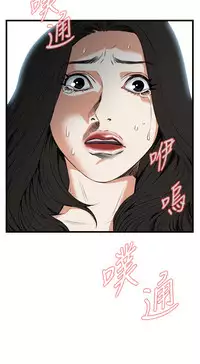 Take a Peek 偷窥 Ch.39~56 [Chinese]中文