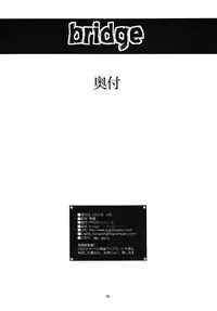 (C76) [RPG COMPANY 2 (Yoriu Mushi)] Bridge [Chinese] [没有汉化]