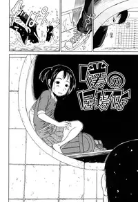 [EB110SS] Shall We Start | Hajimeyokka