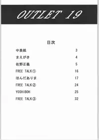 (C67) [ST:DIFFERENT (Various)] OUTLET 19 (Dead or Alive)