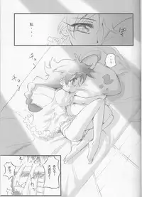 (C64) [Aneko no Techo (Koume Keito)] TuTu no Inori (Princess Tutu)