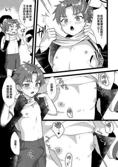 Kenzen? Iie, Fukenzen nanode Touketsu Shimasu!