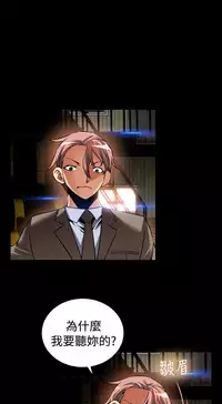 Love Parameter 恋爱辅助器 101-111 [Chinese]中文