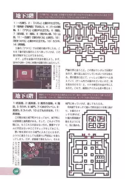 Official Alicesoft Full Completion Guide 2