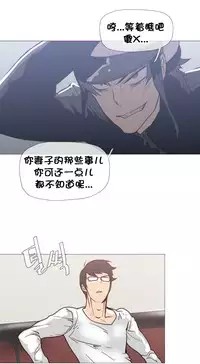 HouseHold Affairs 【卞赤鲤个人汉化】1~35话（持续更新中）