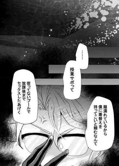 Two of us Together and ever