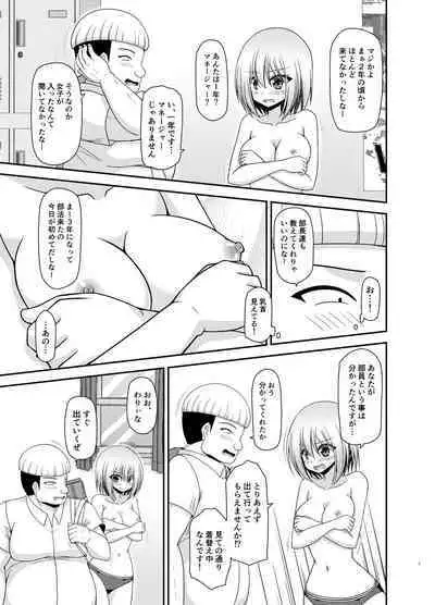 Nozokare Roshutsu Shoujo II