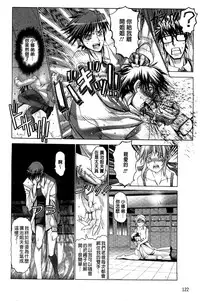 [Oobayashi Mori] Keiren Acme Chigoku | 痙攣性高潮痴獄 [Chinese]