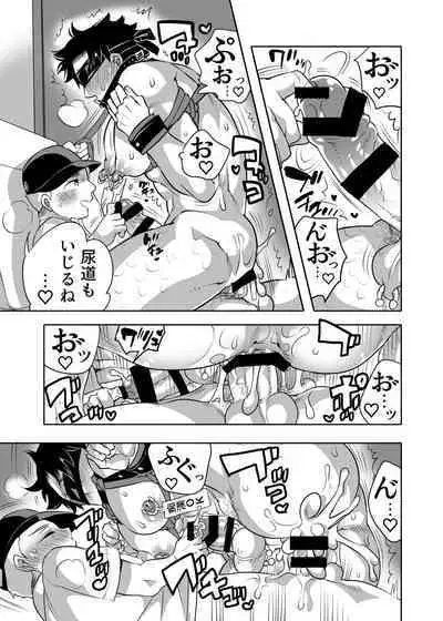 痴漢OK曝サレ男子