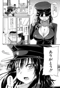 [Takashiro Go-ya] Shousui Awaremi!! Ch. 1-4