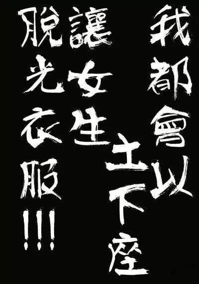 I Tried Asking While Kowtowing