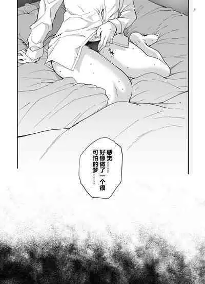 Takanashi Shimai no Junan - saimin sisters | 小鸟游姐妹的受难