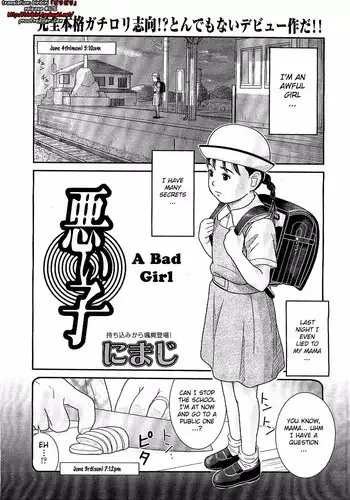 [Nimaji] Warui Ko | A Bad Girl (COMIC LO 2007-12) [English] [biribiri]