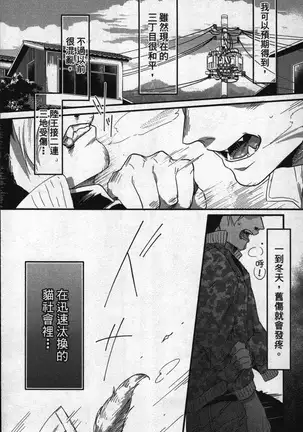 Hatsujou Kemono Hiyori | 發情野獸日和