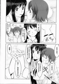 [Gustav] Houkago Toy Friends Ch. 1-2 [Chinese] [kdash个人汉化]