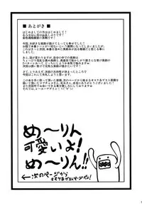 (C79) [Forever and ever... (Eisen)] I Love Meirin (Touhou Project)