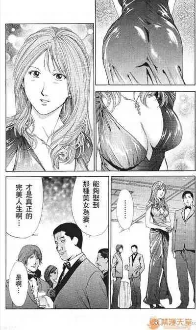 [七波のろ] セレブ那由 AVない若奧さま