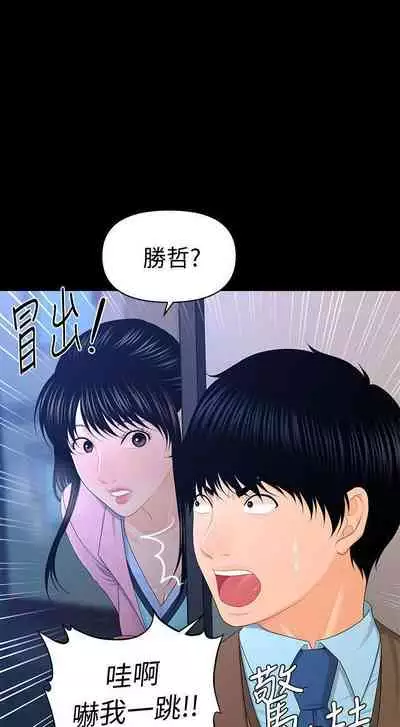 秘書的潛規則 1-100