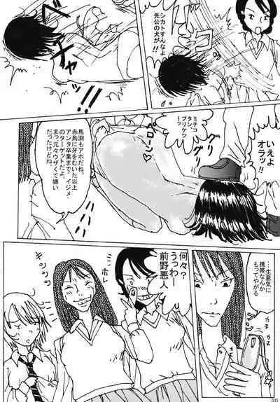 "Mune Ippai no Dizzy" Ch. 4