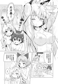 (C88) [Mimishiki (Mimishiki)] Chu Chu Lips (Strike Witches) [Chinese] [Rivers个人汉化]