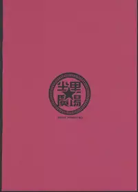 (C91) [Tuzi Laoda (Henrybird)] Ryuuko Shoujo to no Sei Seikatsu (Puzzle & Dragons)