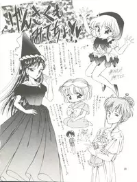 (CR16) [TRAP (Urano Mami)] Cha Cha Cha no Cha 2 (Akazukin Chacha)