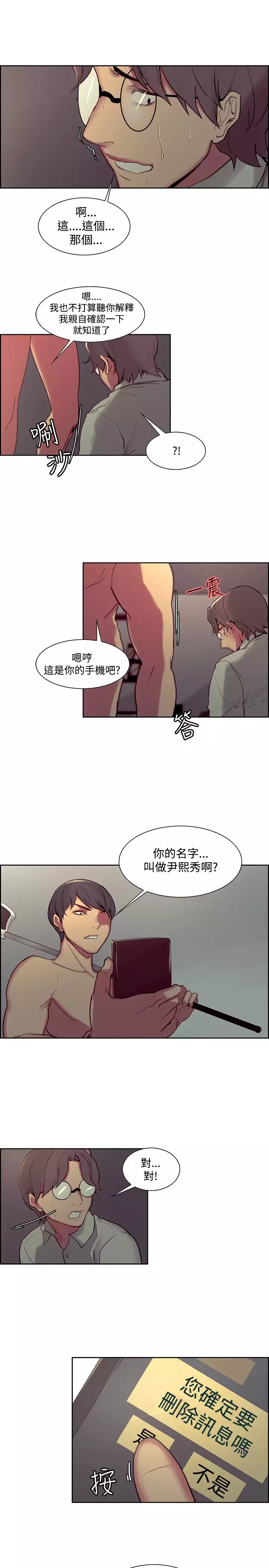 Domesticate the Housekeeper 调教家政妇 ch.1-27