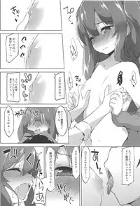 (C95) [Asshuku Koubou (Terazip)] Himegoto Shimai (VOICEROID)