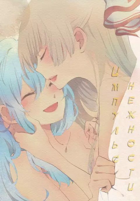 Yawarakana Pulse Gentle Pulse