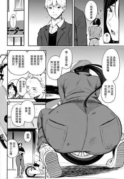 Secret x Secret - Keep it a Secret Promise | 祕密x祕密