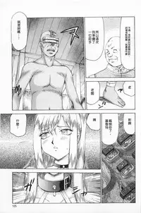 [Taira Hajime] Kijoku Inmu Alfina | 姬辱淫夢 艾爾菲娜 [Chinese]