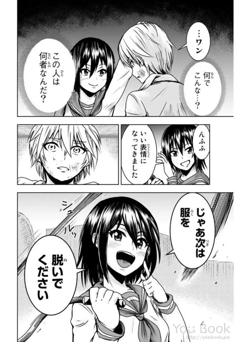 Mina-sama no Omocha desu Vol.01