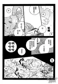 [Streich (Kano Ryoki)] CHAIN SMOKE (One Piece) [Chinese] [黑夜汉化组] [Incomplete]