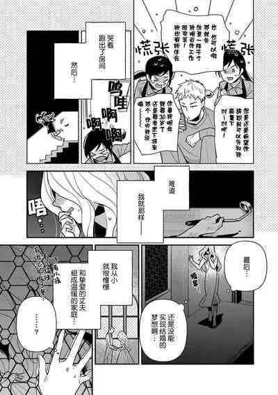 Tensei Oujo wa Saikyou Mahoutsukai no Ude no Naka | 与凶恶魔法师拥抱的重生王女 1-7