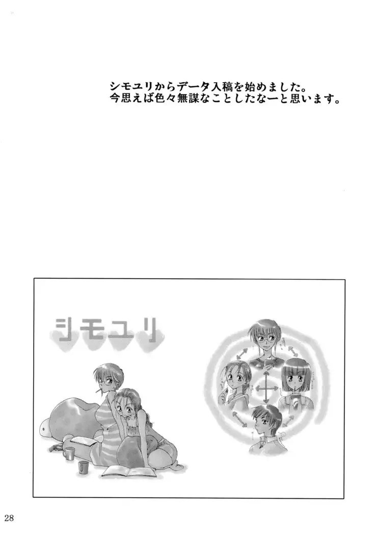 シモユリ 前期総集編