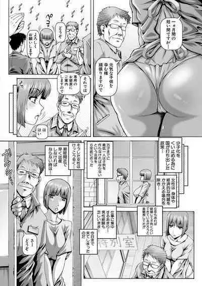 [TYPE.90] Inbo no Anazono [Digital]