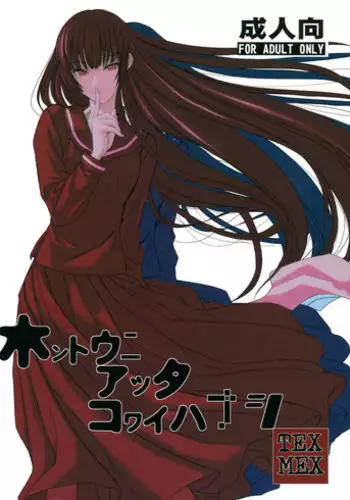 (C82) [TEX-MEX (Red Bear)] Hontou ni Atta Kowai Hanashi (Various)