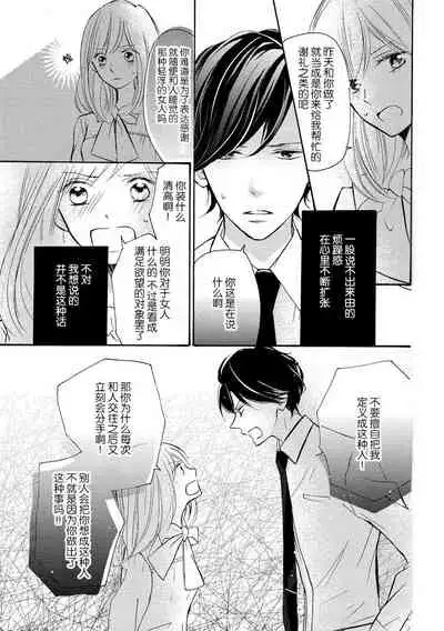 Wafuku no Kedamono | 穿和服的野兽