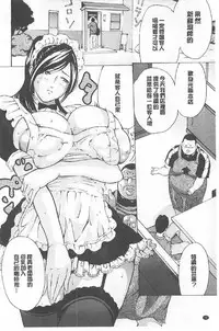 [Mustang R] Choukyou Oni ~ Ikasu Niku no Kyoten Goku ~ [Chinese]