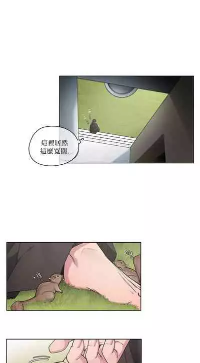 The Warrior and the Deity | 勇者与山神 Ch. 2-6+加笔1+加笔2