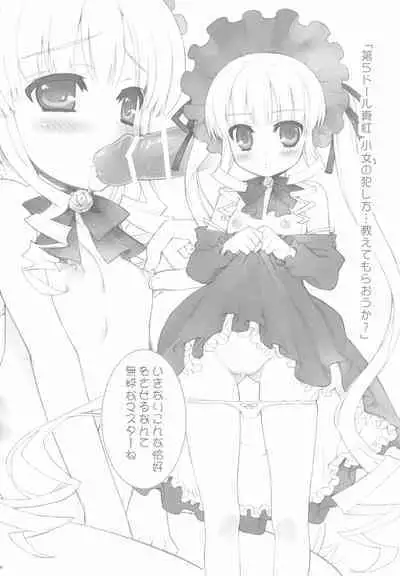 ESSENTIA no Omake-bon