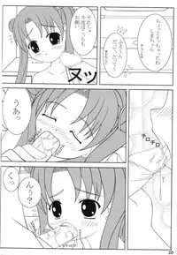 (C64) [ElectromagneticWave, VENOM (Various)] Ichiban Taisetsu Na Mono (Uchuu no Stellvia)