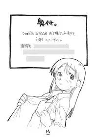 (Kyonyuukko 05) [Okosama Lunch (Nishinozawa Kaorisuke, Hirayan)] Okosama Pudding Alamode 11